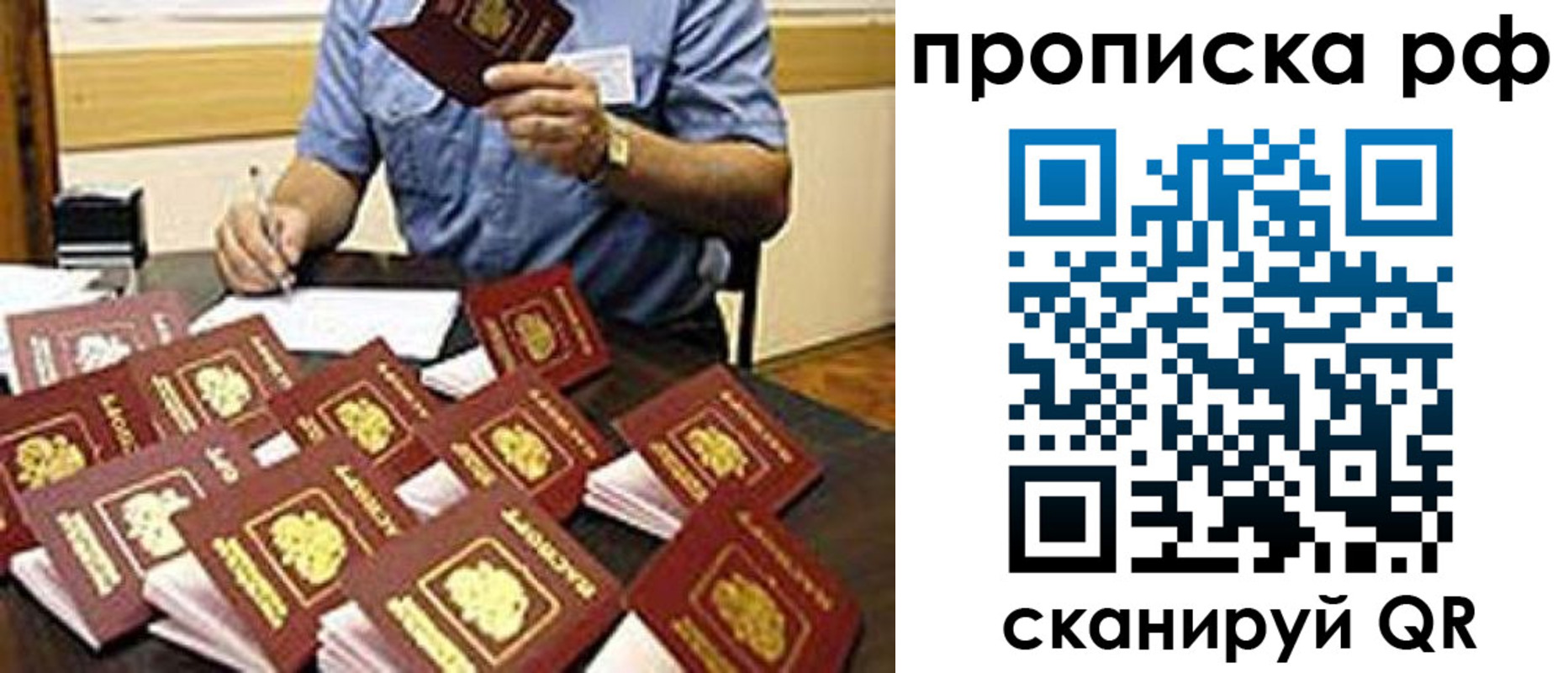 прописка поиск в Усть-Лабинске