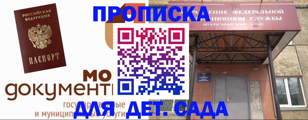 прописка гарантия в Усть-Лабинске
