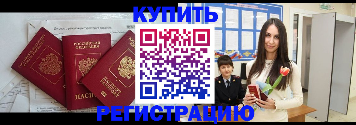 прописка для военкомата в Усть-Лабинске