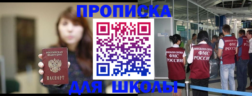 прописка от собственника в Усть-Лабинске