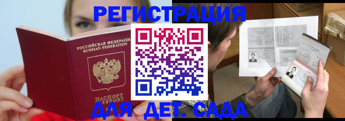 прописка регистрация в Усть-Лабинске