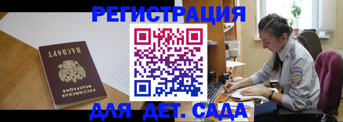 временная регистрация законно в Усть-Лабинске