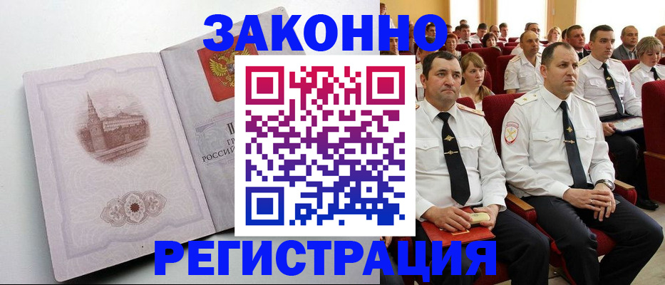 прописка от собственника в Усть-Лабинске